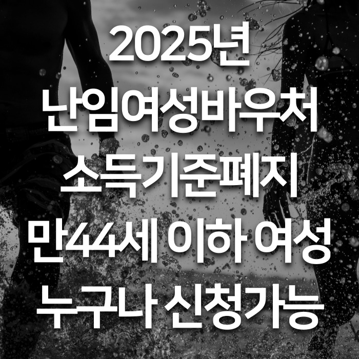 난임여성