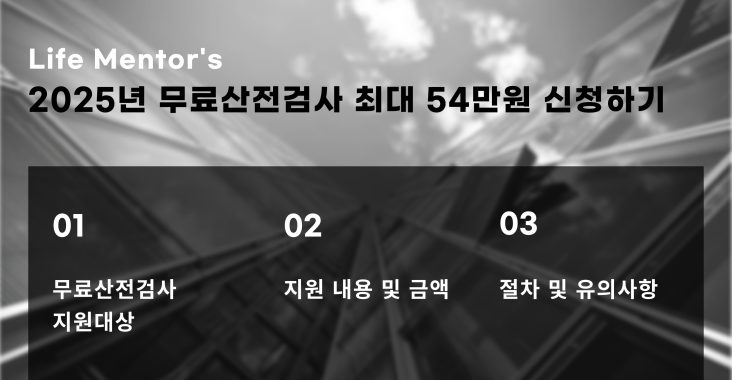 무료산전검사