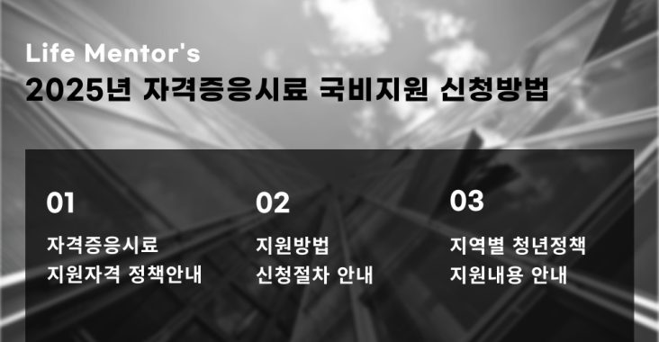 자격증응시료